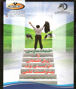 فصلنامه زمستان ۹۴