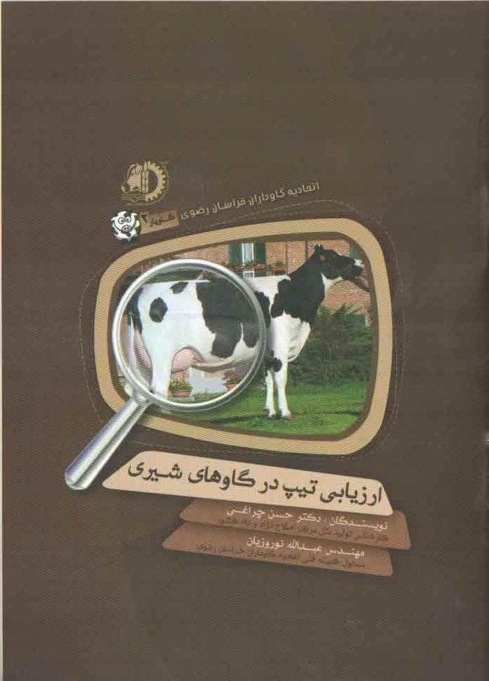 کتابچه گاویار