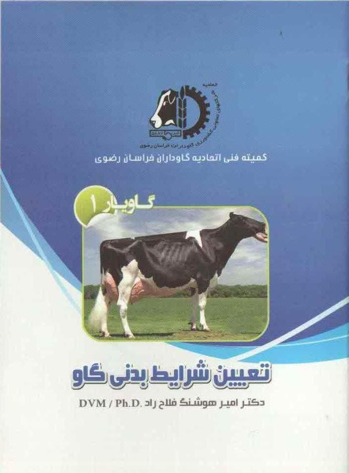 کتابچه گاویار