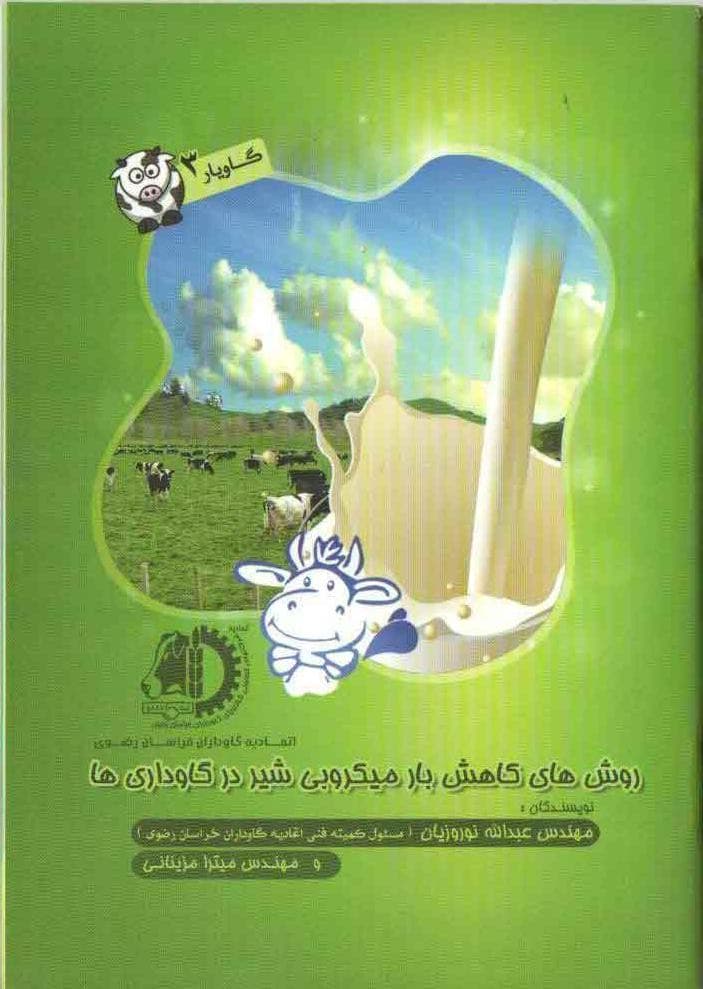 کتابچه گاویار