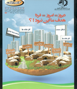 فصلنامه بهار ۹۴