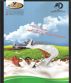 فصلنامه تابستان ۹۴