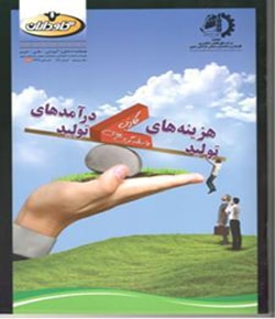 فصلنامه تابستان ۹۵