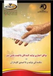 فصلنامه پاییز ۹۵