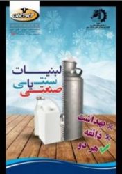 فصلنامه زمستان ۹۵