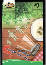 فصلنامه بهار۹۶