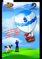 فصلنامه تابستان ۹۶