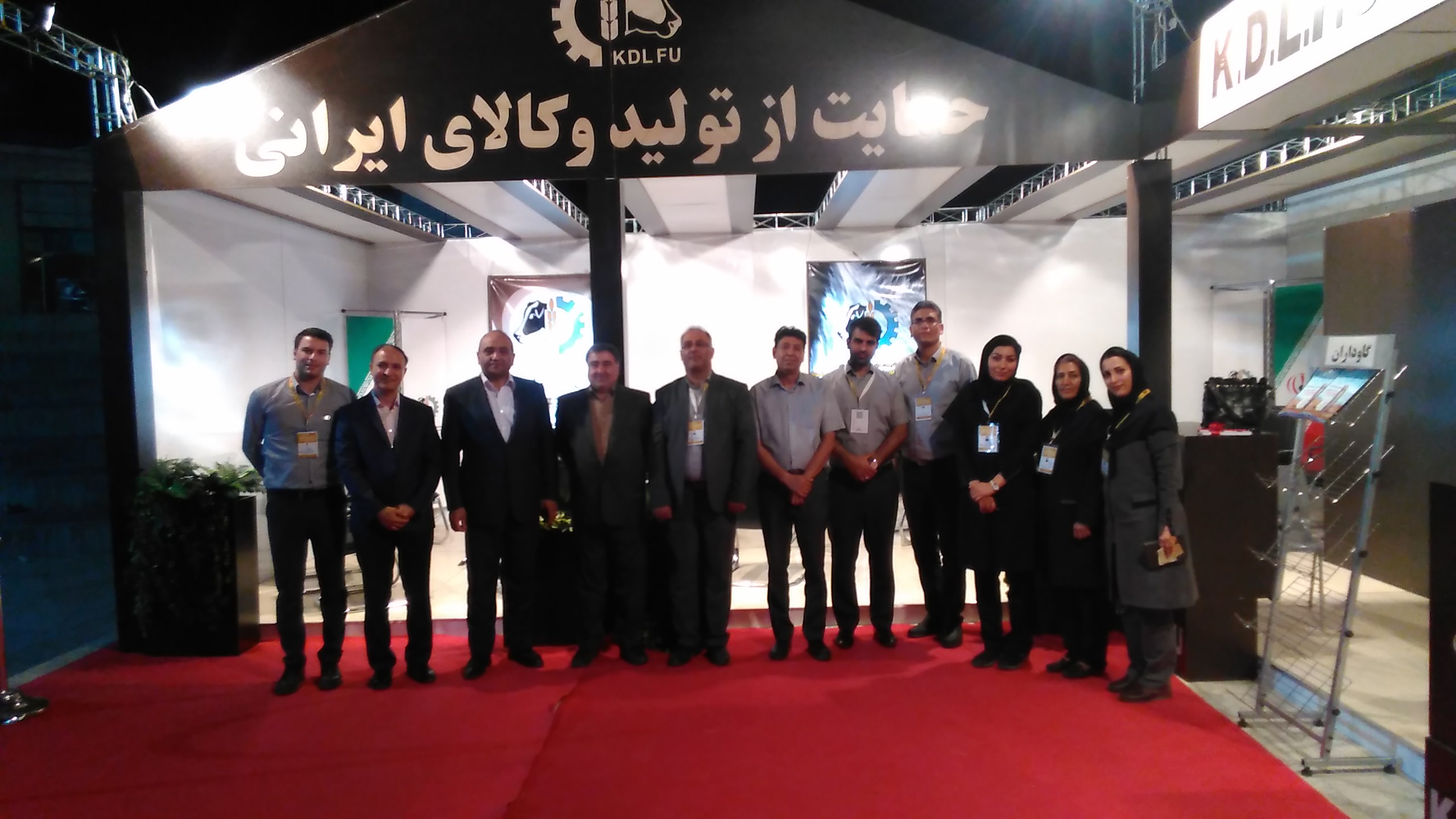 چهاردهمین نمایشگاه بین المللی