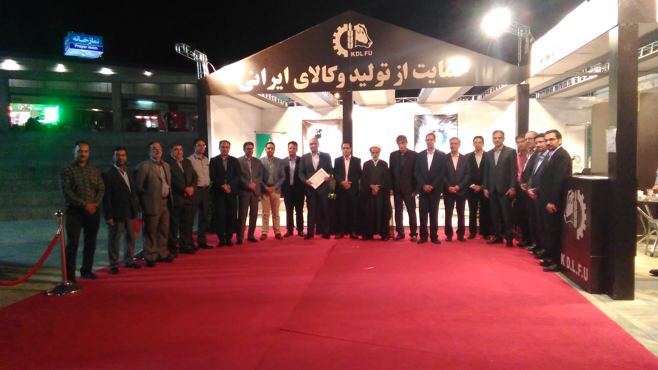 چهاردهمین نمایشگاه بین المللی