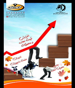 فصلنامه پاییز ۹۶