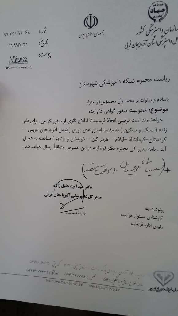 ممنوعیت جابه‌جایی دام بین استانها بهانه‌ای برای ‌افزایش قیمت گوشت