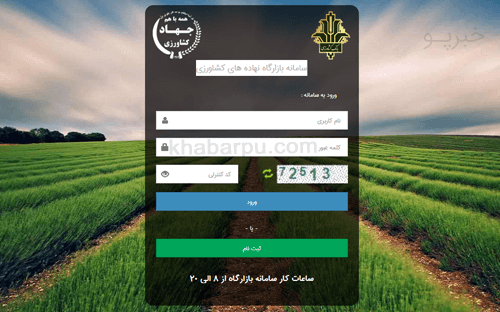 سامانه بازارگاه با ساختار فعلی جوابگو نیست