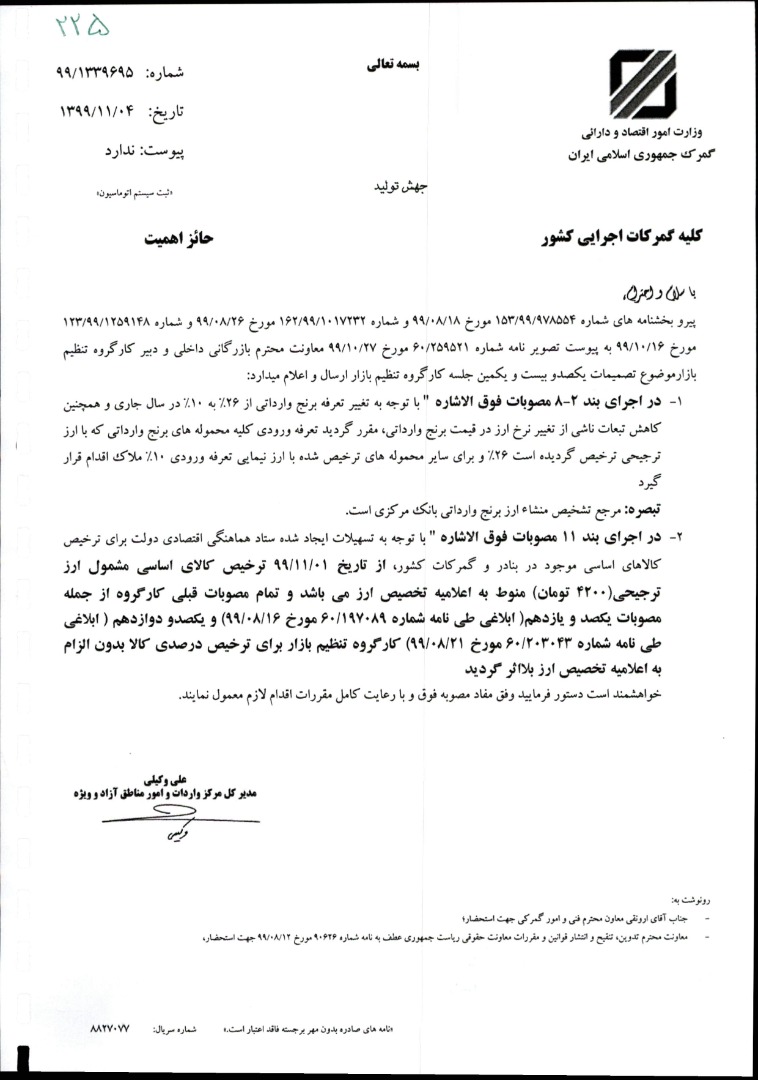 ترخیص درصدی کالا از انبارهای بنادر لغو شد/ ترخیص فقط با تخصیص ارز