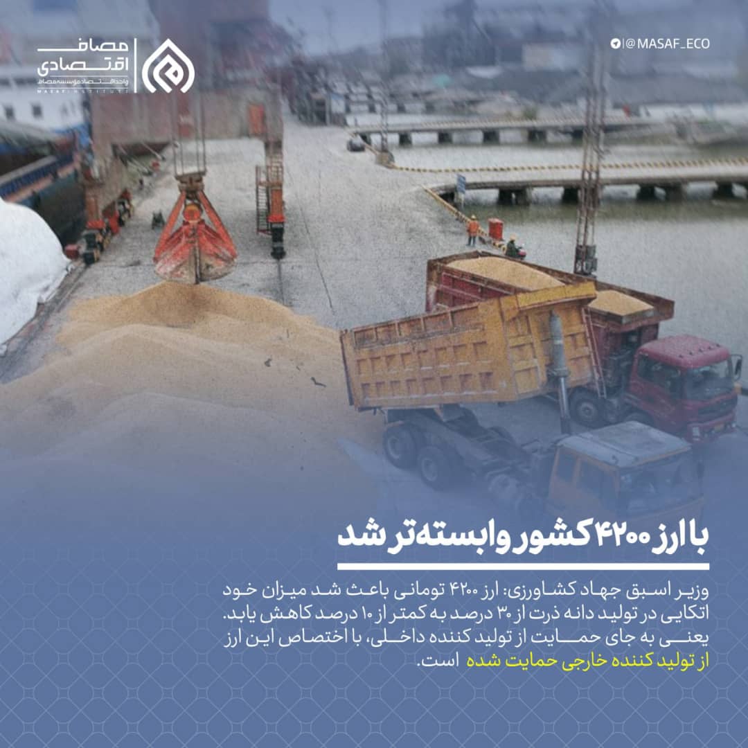 با ارز ۴۲۰۰ تومانی کشور وابسته تر شد