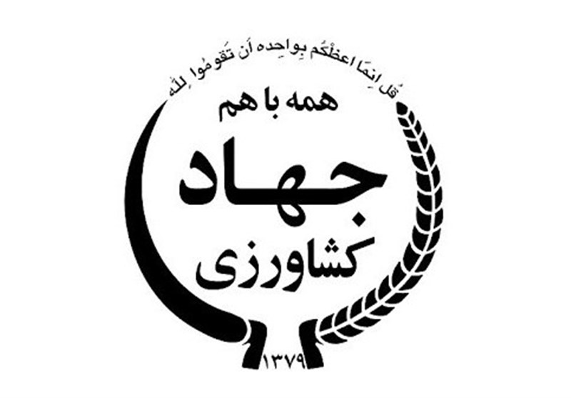 واگذاری ۳ مسئولیت وزارت جهاد کشاورزی به بخش خصوصی تصویب شد