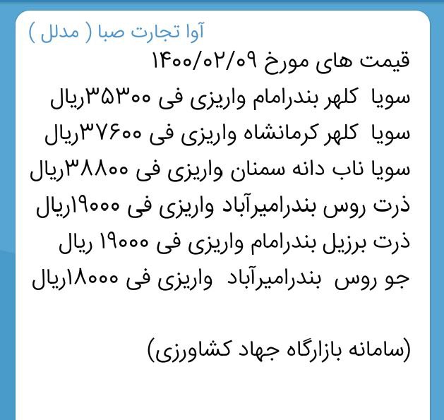 نرخ مصوب جدید نهاده های دامی