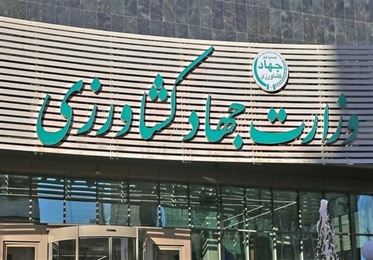 ماجرای پاداش نجومی مدیران وزارت جهاد کشاورزی